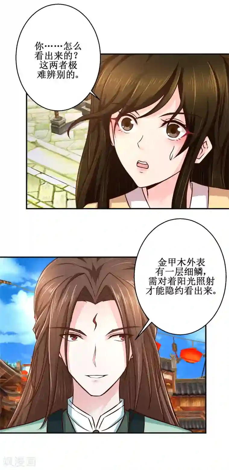 九阳帝尊第181话 帮忙