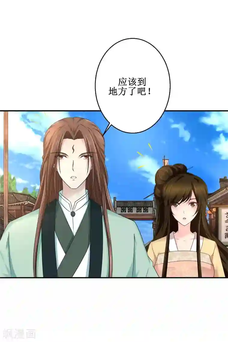 九阳帝尊第181话 帮忙