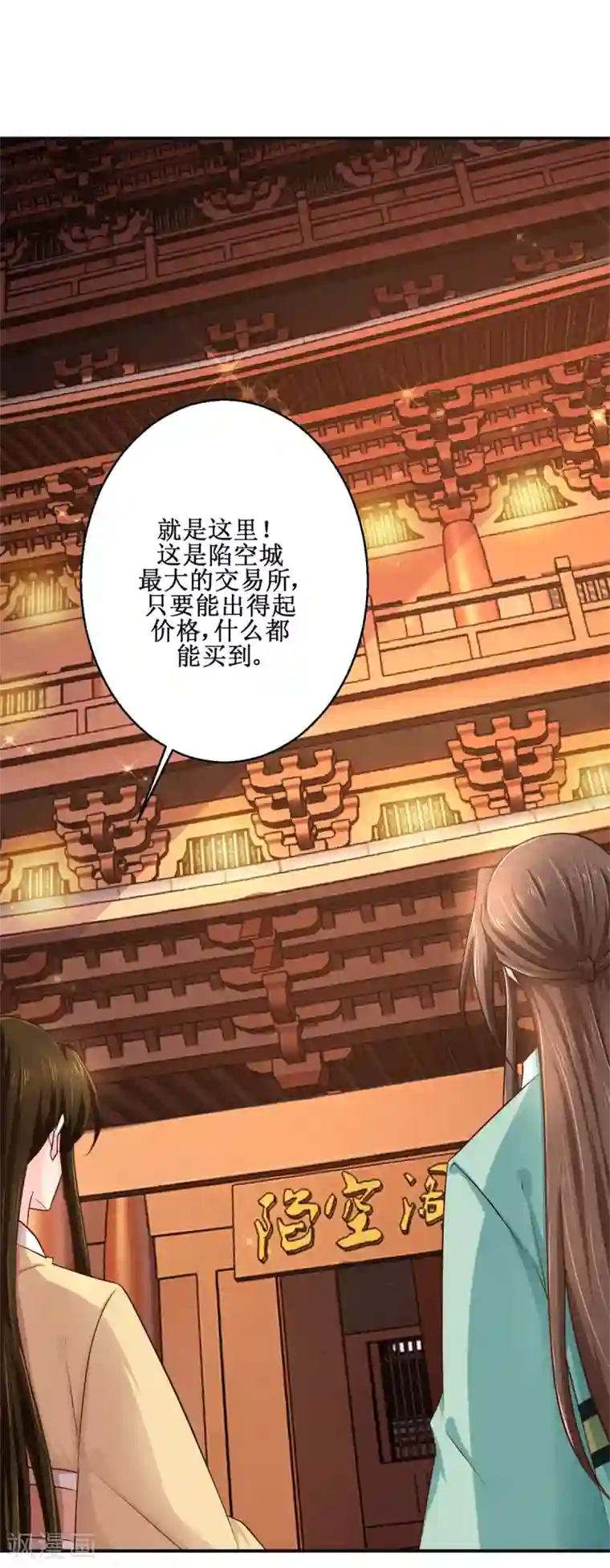 九阳帝尊第181话 帮忙