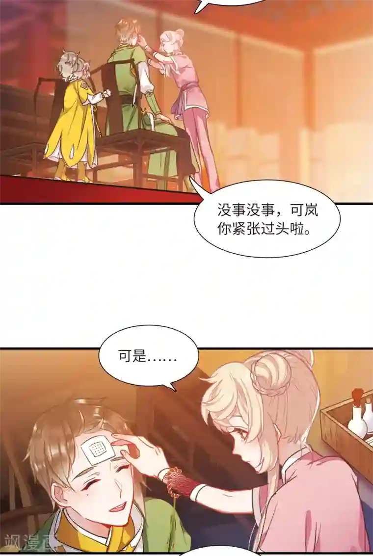 名剑冢第17话1 御剑