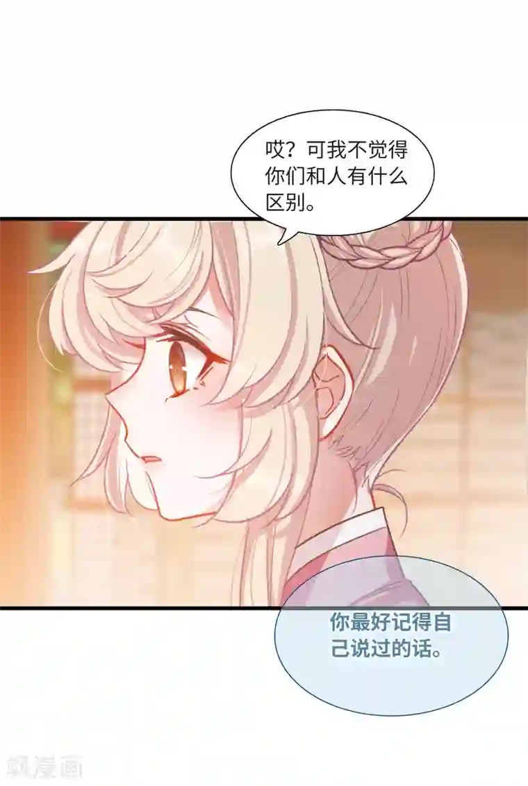 名剑冢第17话1 御剑