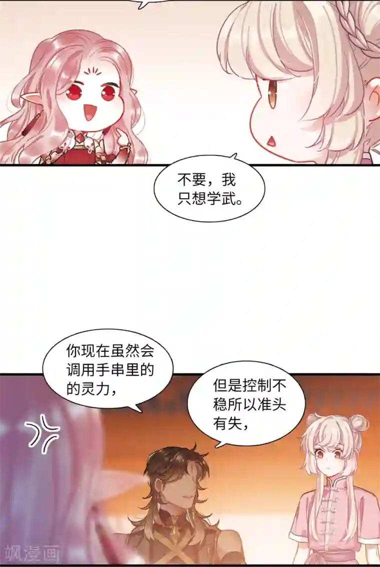 名剑冢第17话1 御剑