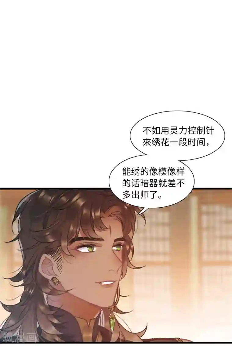 名剑冢第17话1 御剑