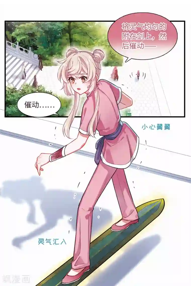名剑冢第17话2 御剑