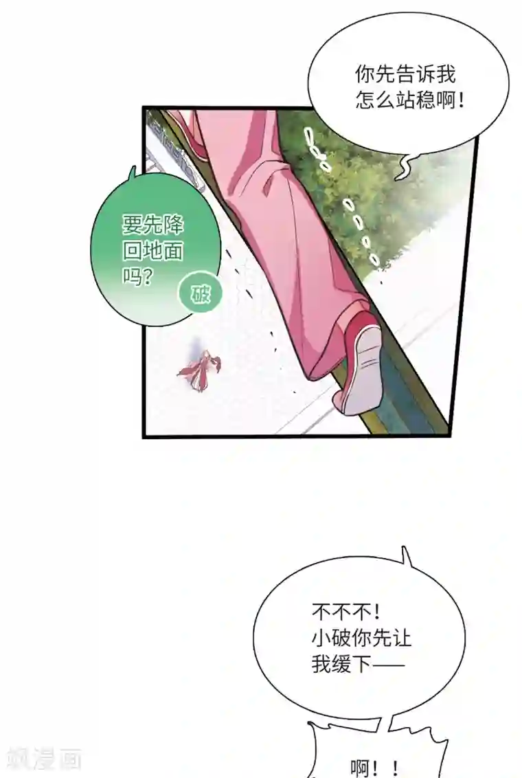 名剑冢第17话2 御剑