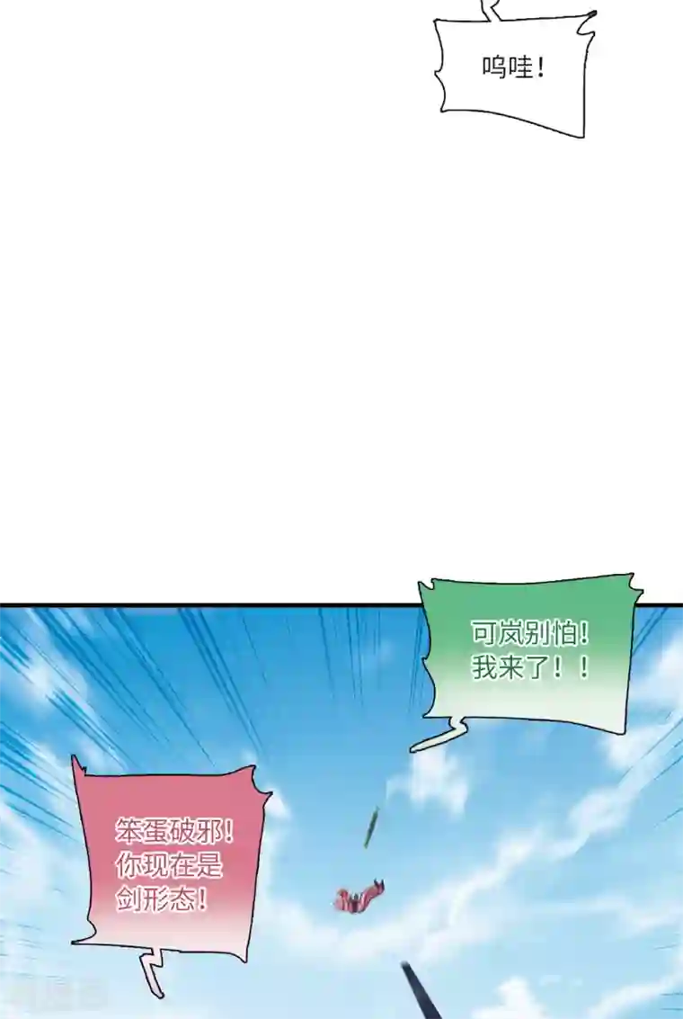 名剑冢第17话2 御剑