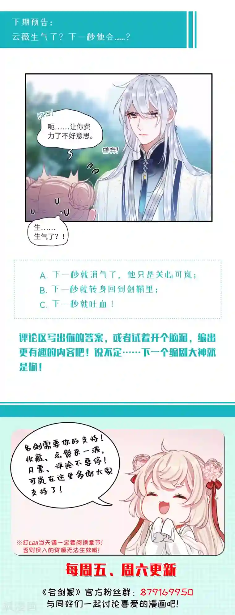 名剑冢第17话2 御剑