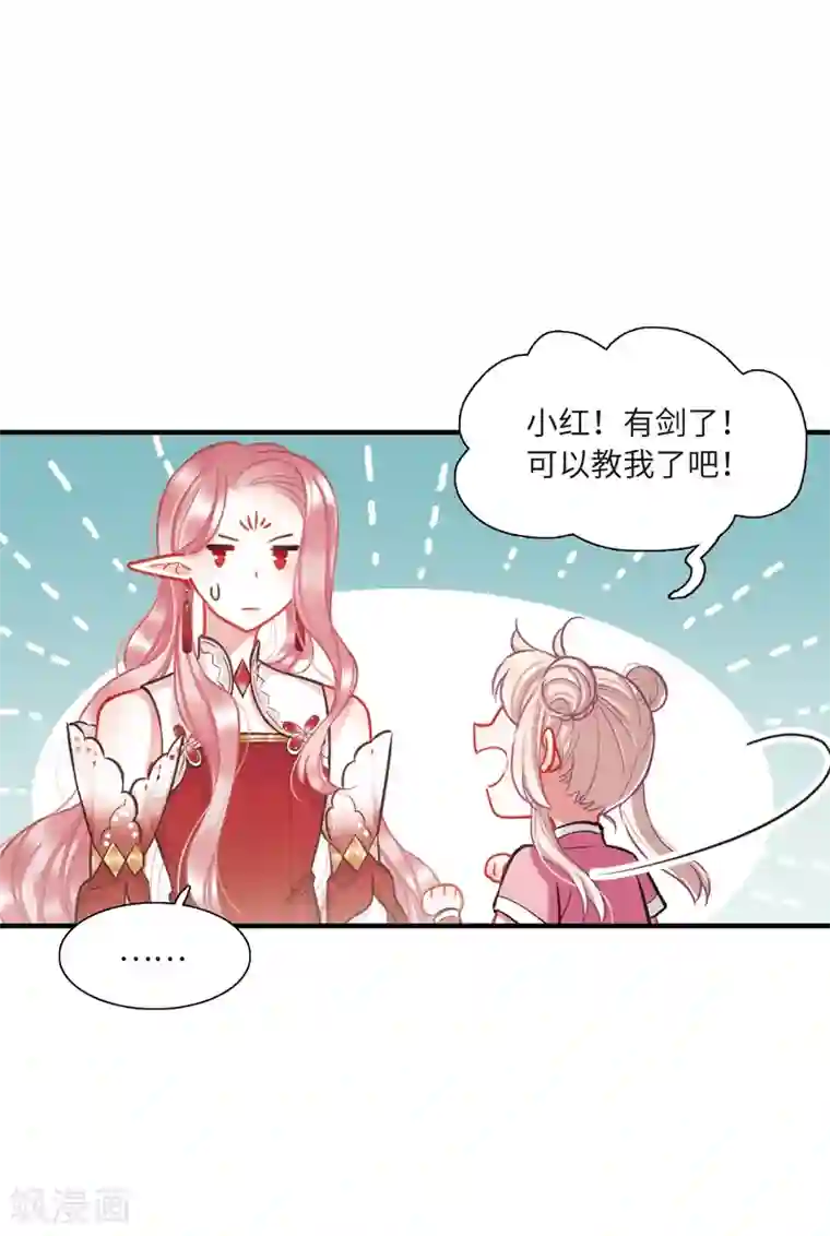 名剑冢第17话2 御剑