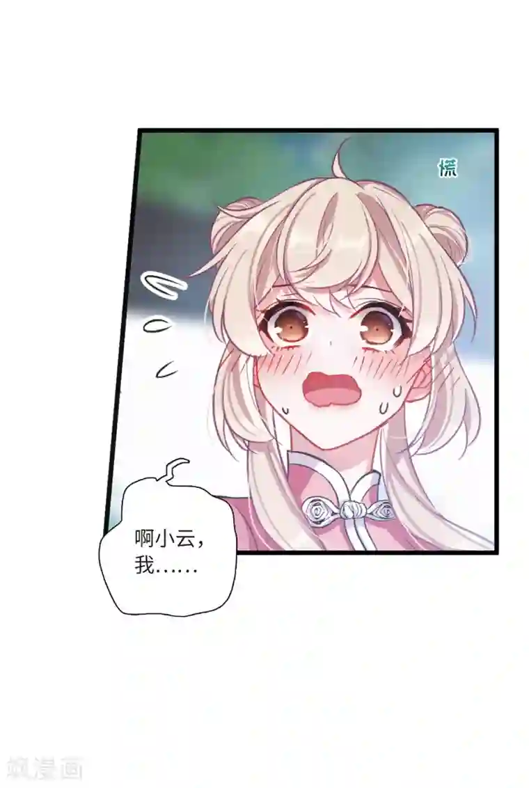 名剑冢第17话3 御剑