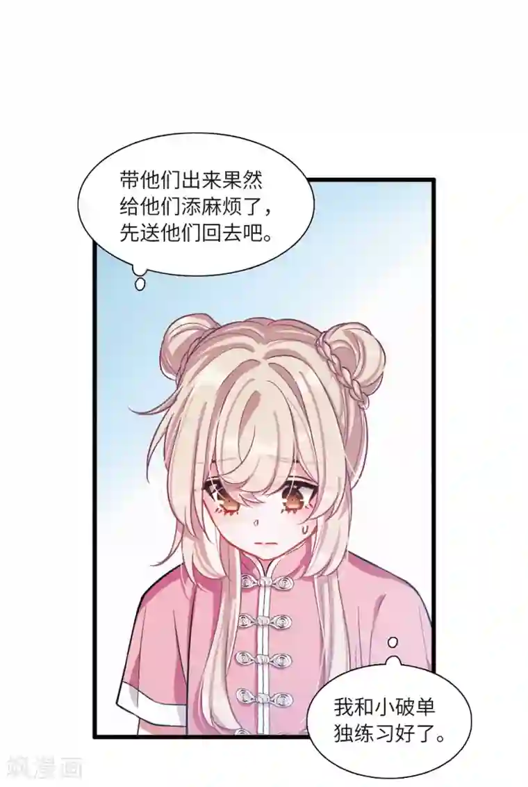 名剑冢第17话3 御剑