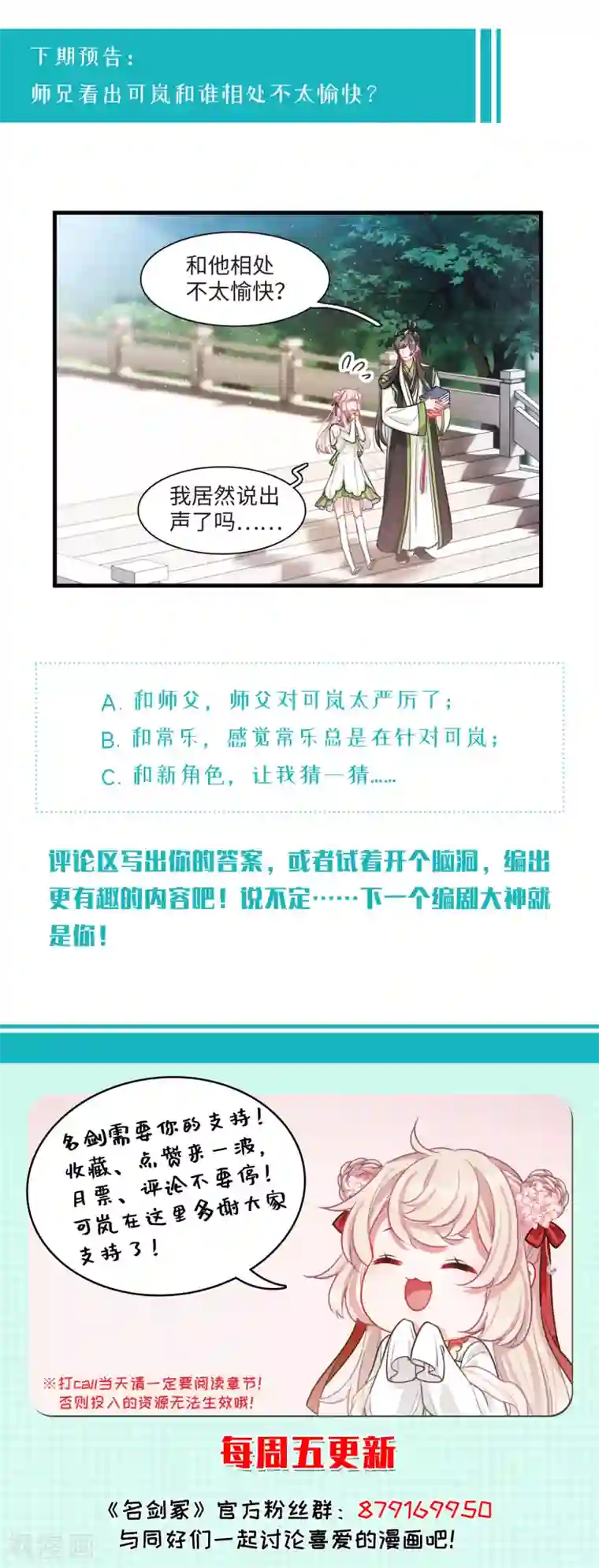 名剑冢第17话3 御剑