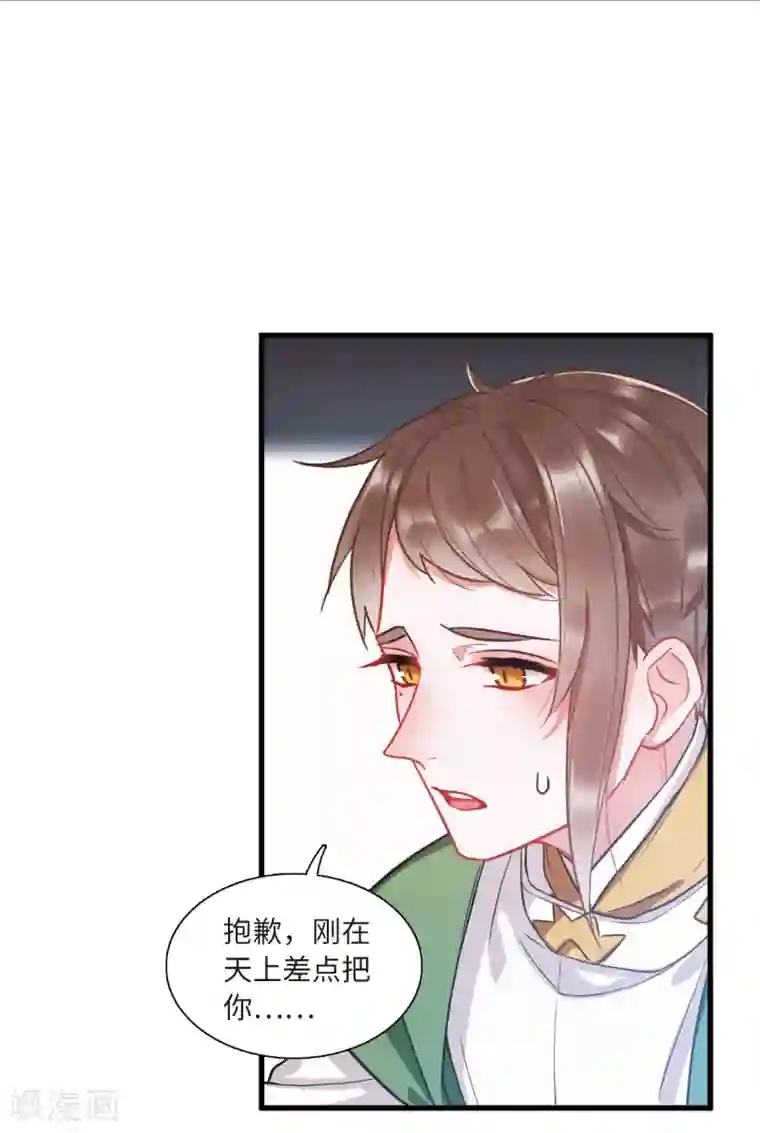 名剑冢第17话3 御剑