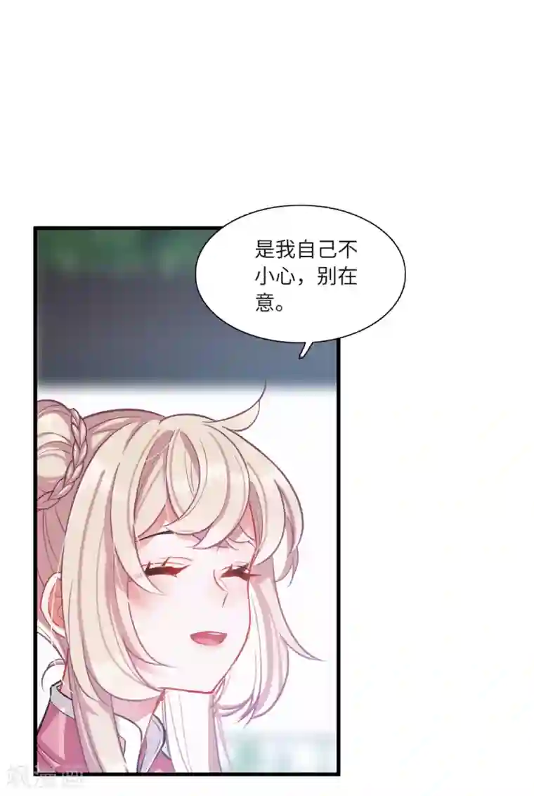 名剑冢第17话3 御剑