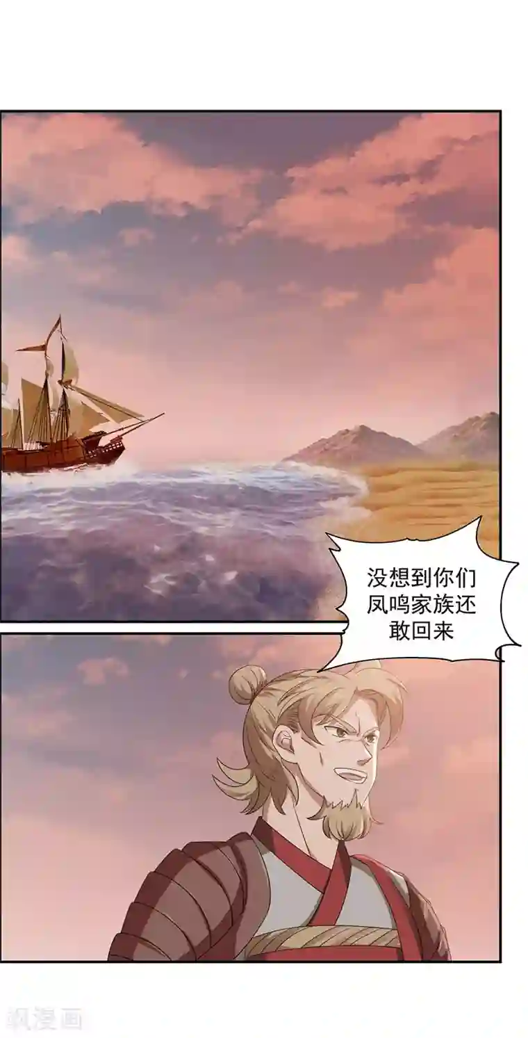 混沌丹神第105话 精魄现世