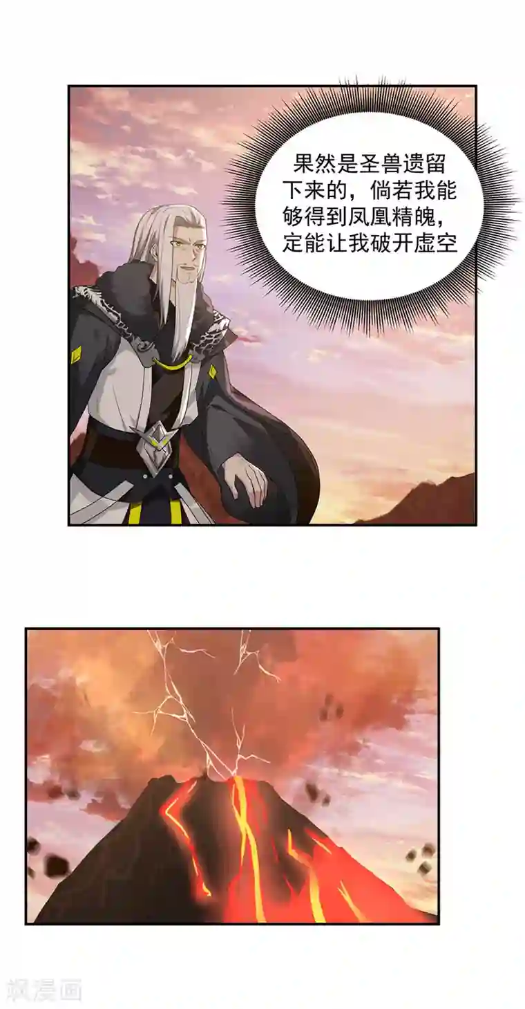 混沌丹神第105话 精魄现世