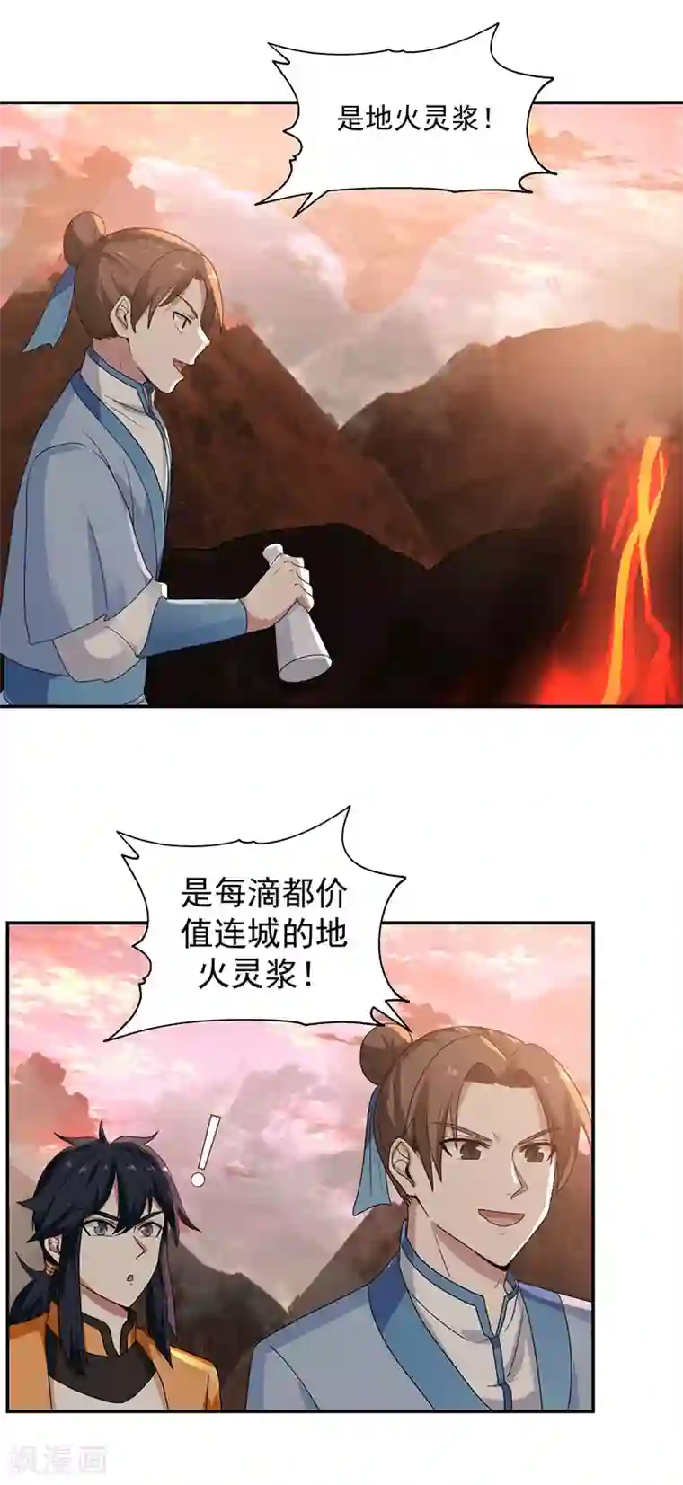 混沌丹神第105话 精魄现世