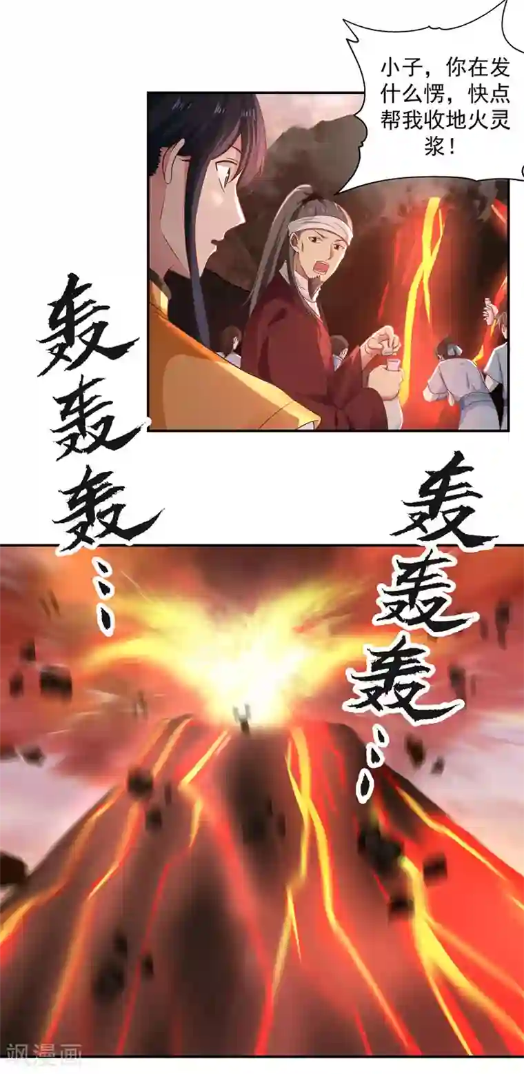 混沌丹神第105话 精魄现世