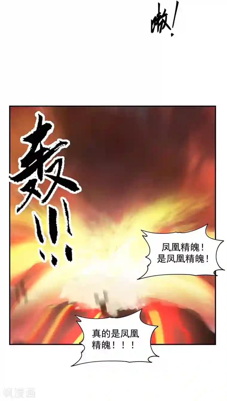 混沌丹神第105话 精魄现世