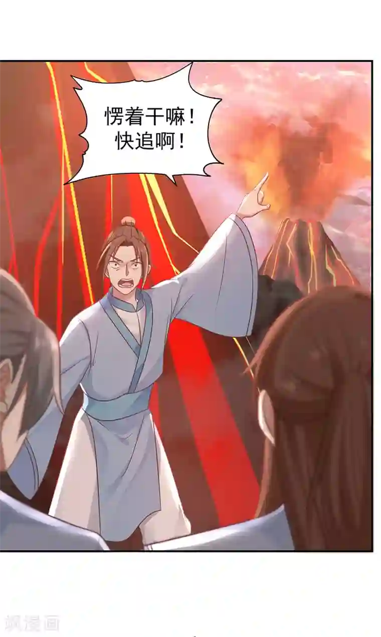 混沌丹神第105话 精魄现世