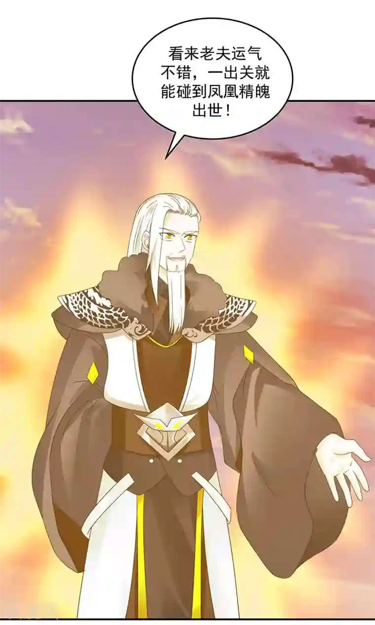 混沌丹神第105话 精魄现世