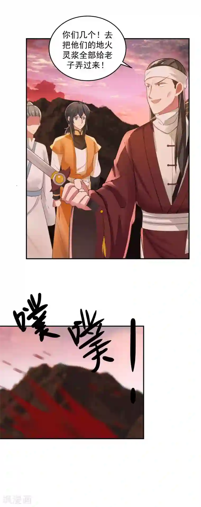 混沌丹神第106话 魔种暴露