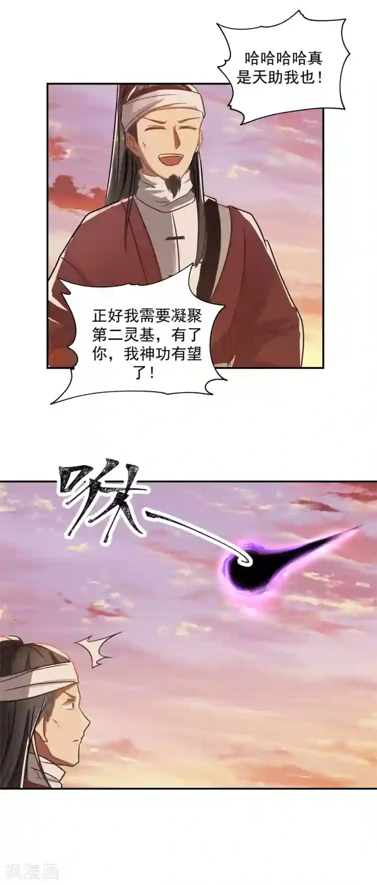 混沌丹神第106话 魔种暴露