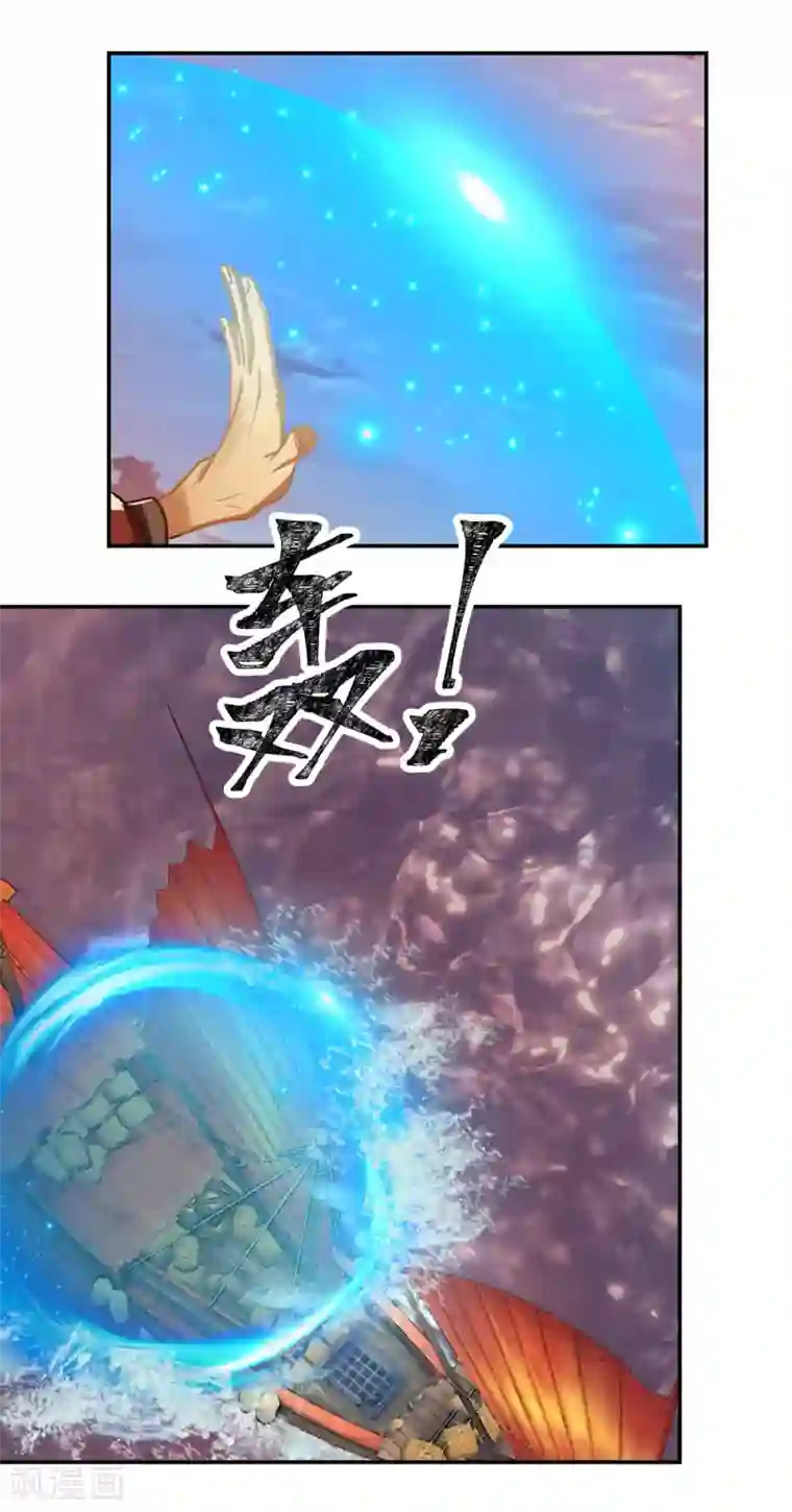 混沌丹神第106话 魔种暴露