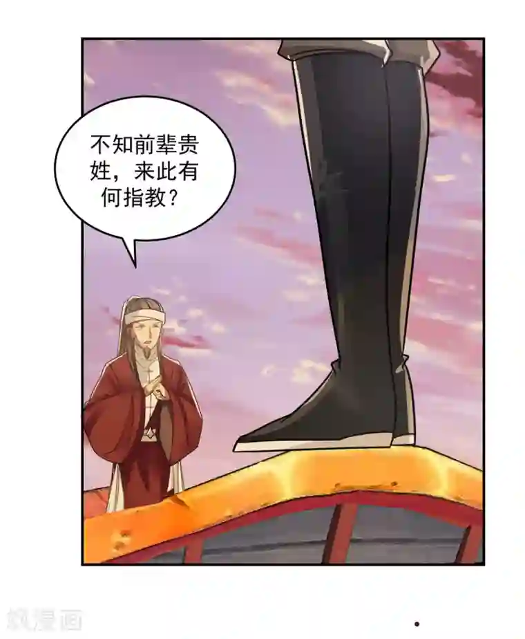 混沌丹神第106话 魔种暴露