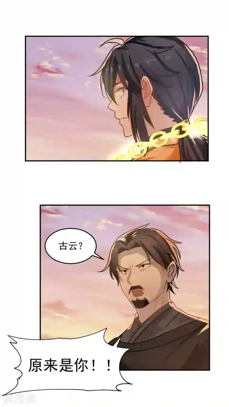混沌丹神第106话 魔种暴露