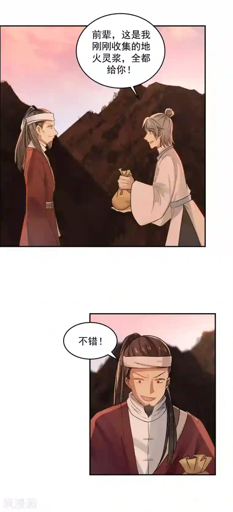 混沌丹神第106话 魔种暴露