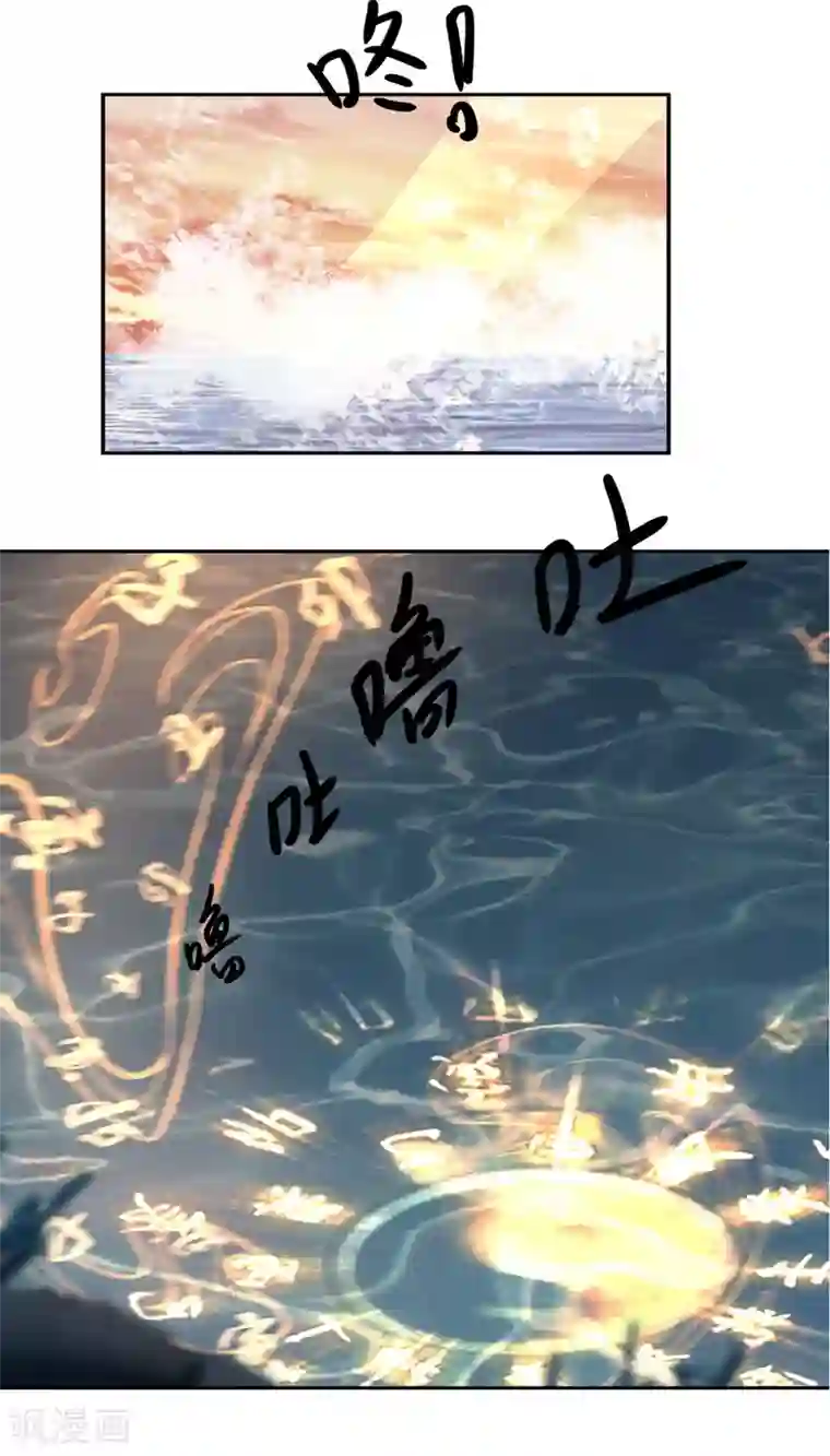 混沌丹神第107话 魂魄烤炼