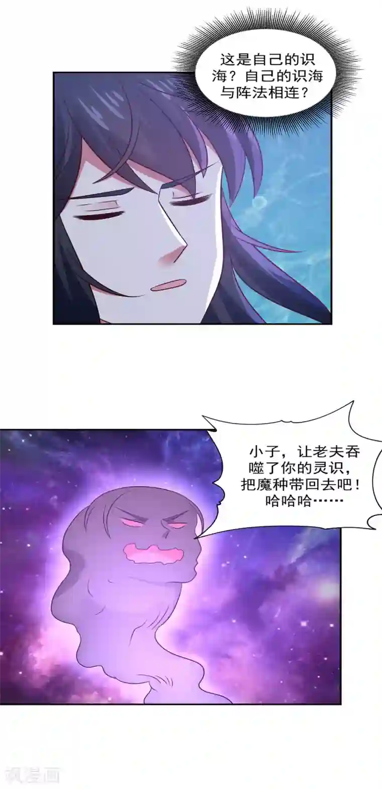混沌丹神第107话 魂魄烤炼