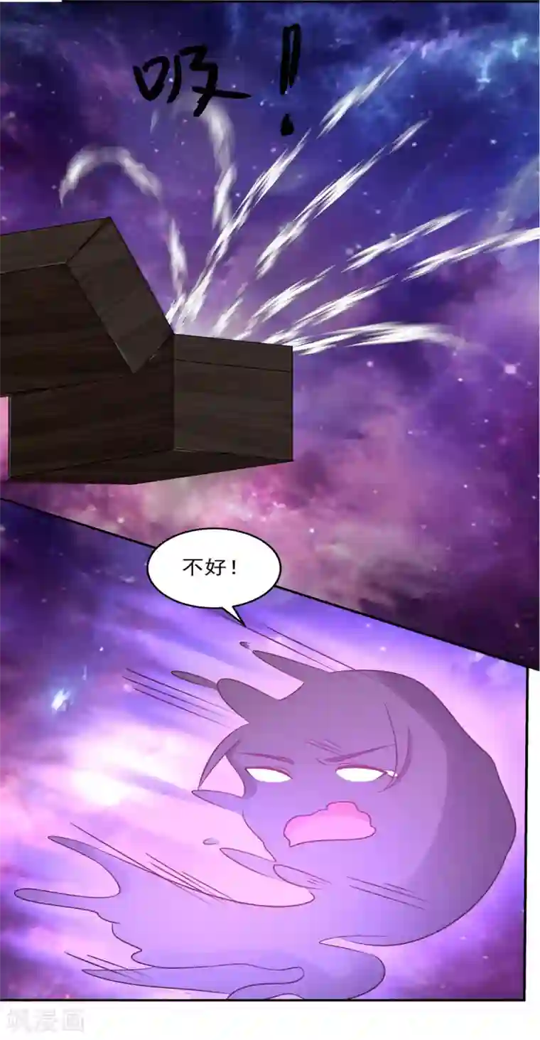 混沌丹神第107话 魂魄烤炼