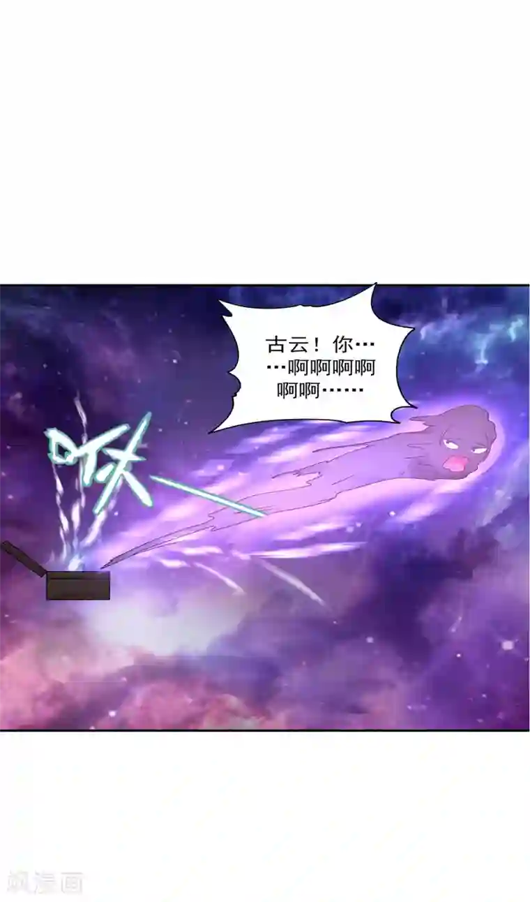 混沌丹神第107话 魂魄烤炼