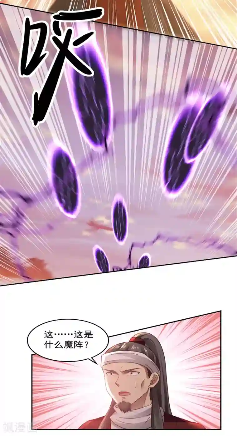 混沌丹神第107话 魂魄烤炼