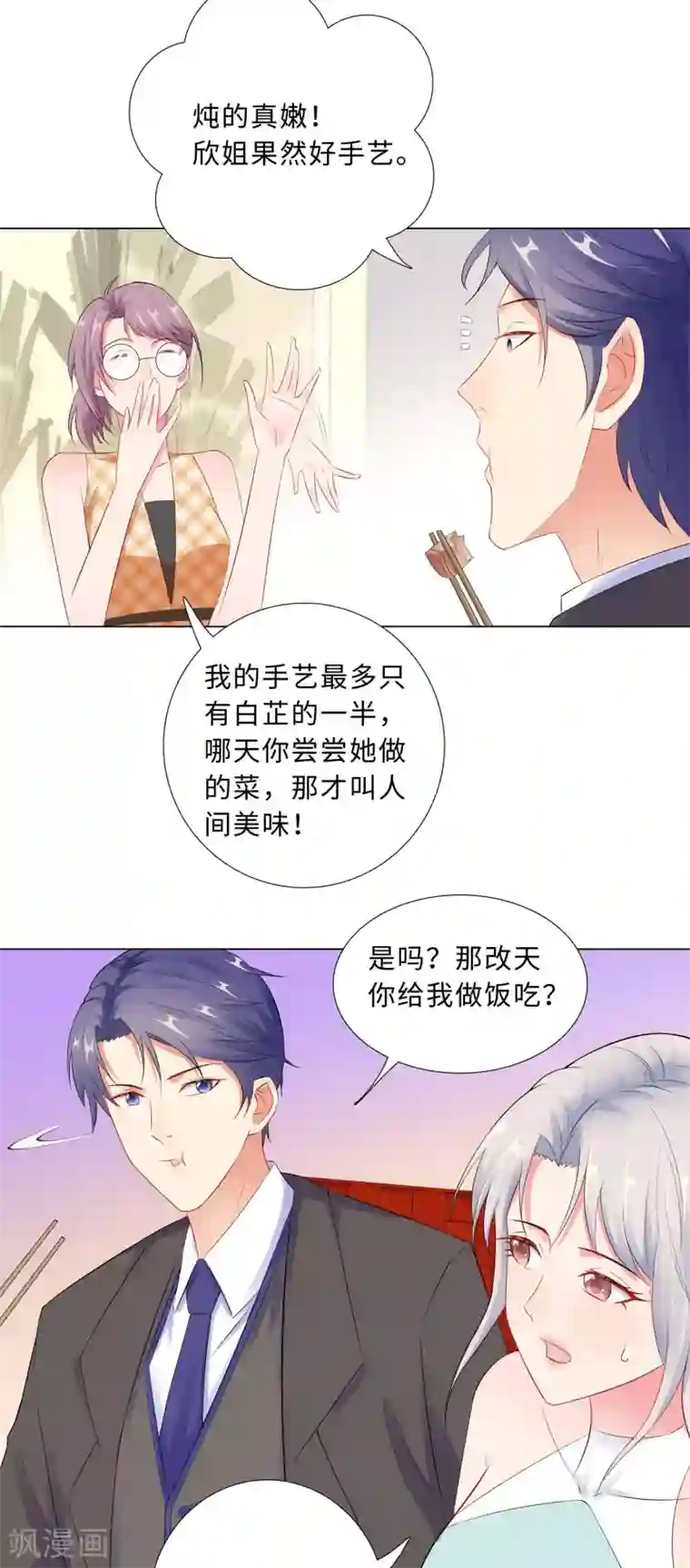 无敌双宝第58话 魔头要回来了