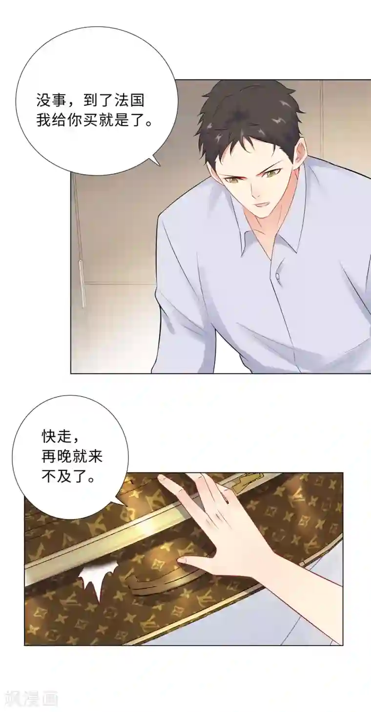 无敌双宝第58话 魔头要回来了
