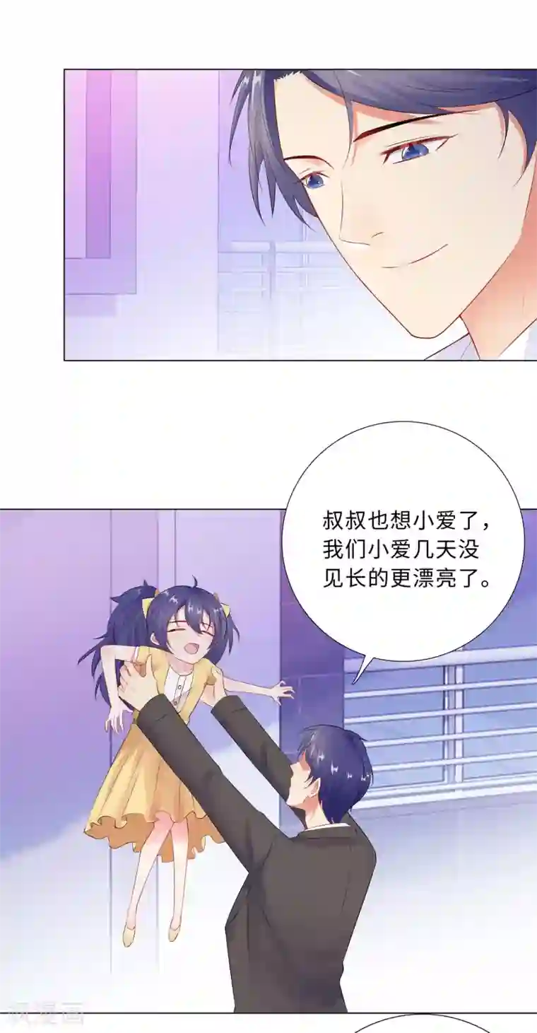 无敌双宝第58话 魔头要回来了