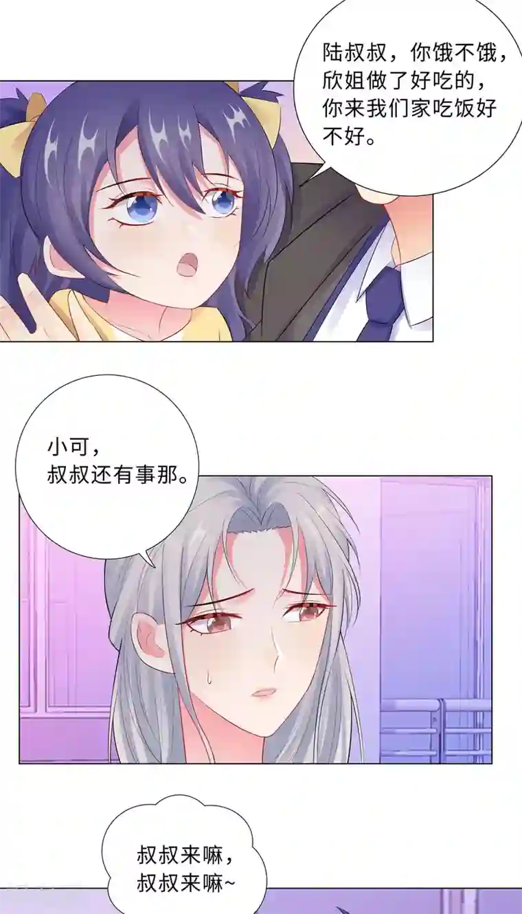 无敌双宝第58话 魔头要回来了