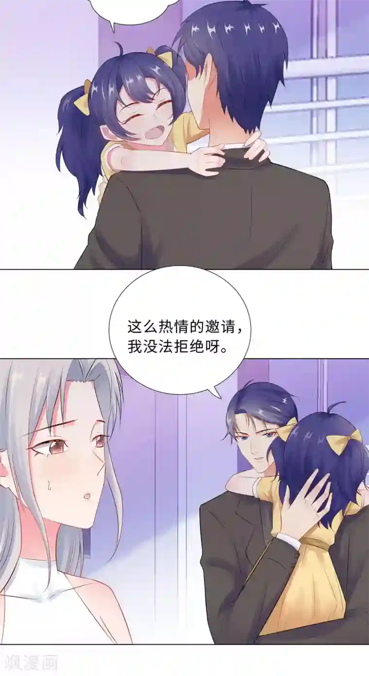 无敌双宝第58话 魔头要回来了