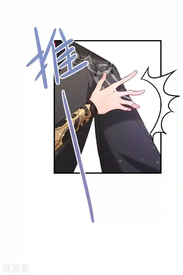 我家陛下总想祸国第17话2 马场惊魂