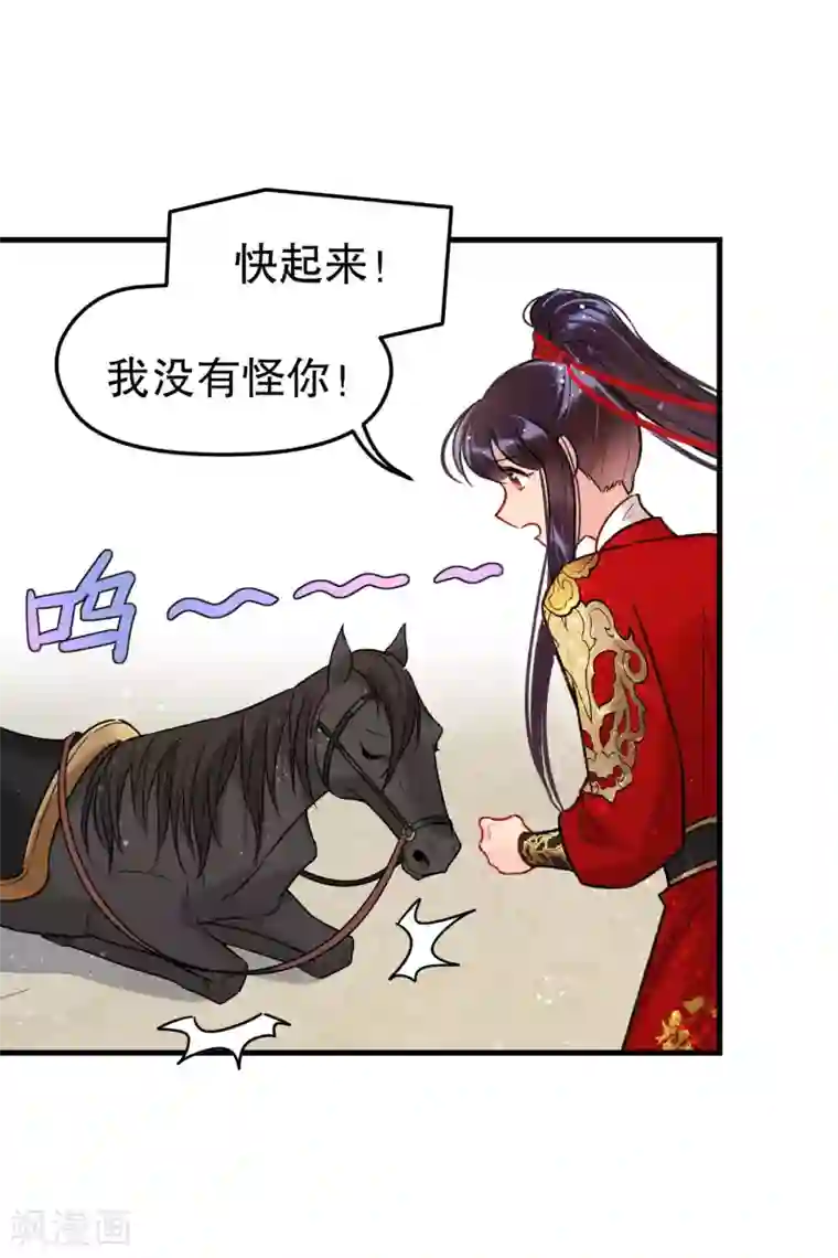 我家陛下总想祸国第18话1 将计就计