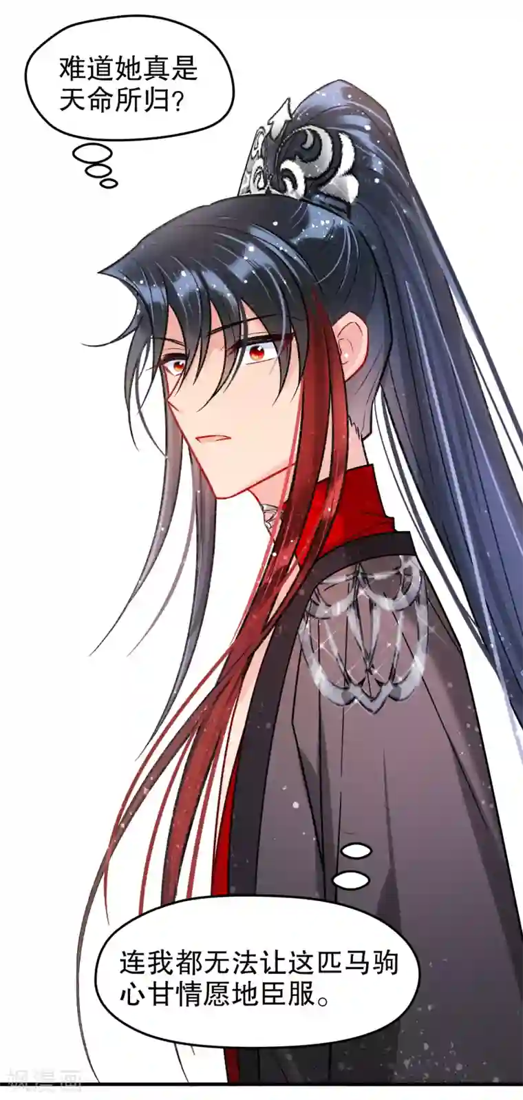 我家陛下总想祸国第18话1 将计就计