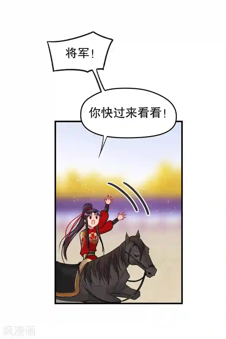 我家陛下总想祸国第18话1 将计就计