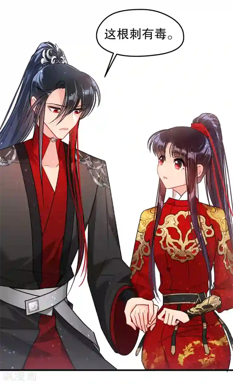 我家陛下总想祸国第18话1 将计就计