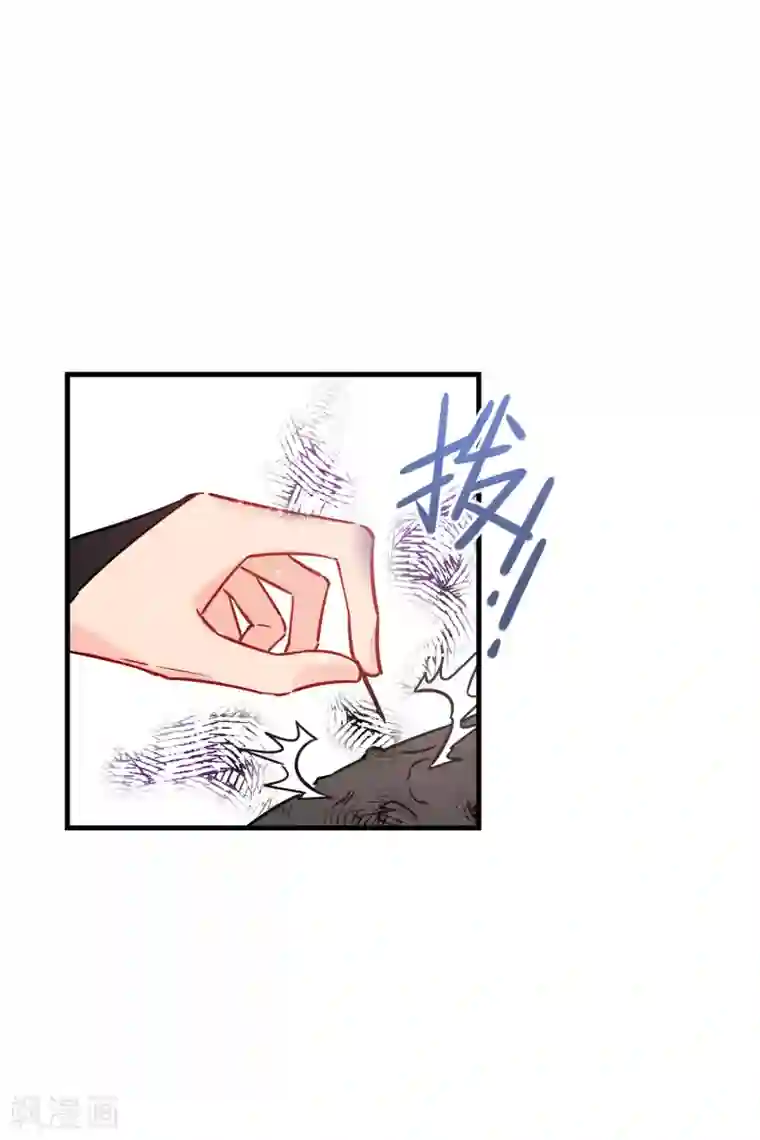 我家陛下总想祸国第18话1 将计就计