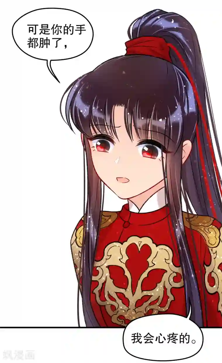 我家陛下总想祸国第18话1 将计就计