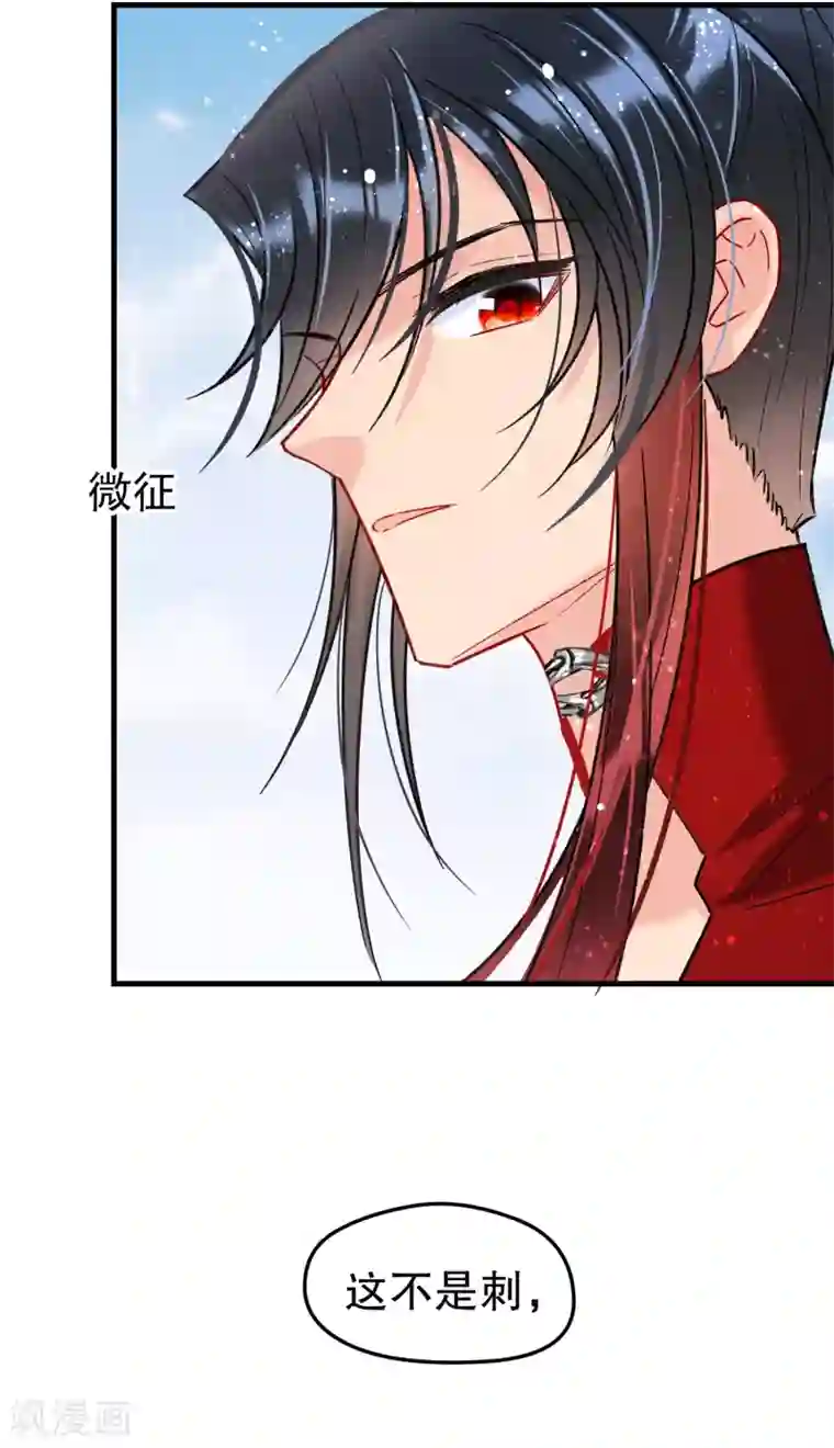 我家陛下总想祸国第18话1 将计就计