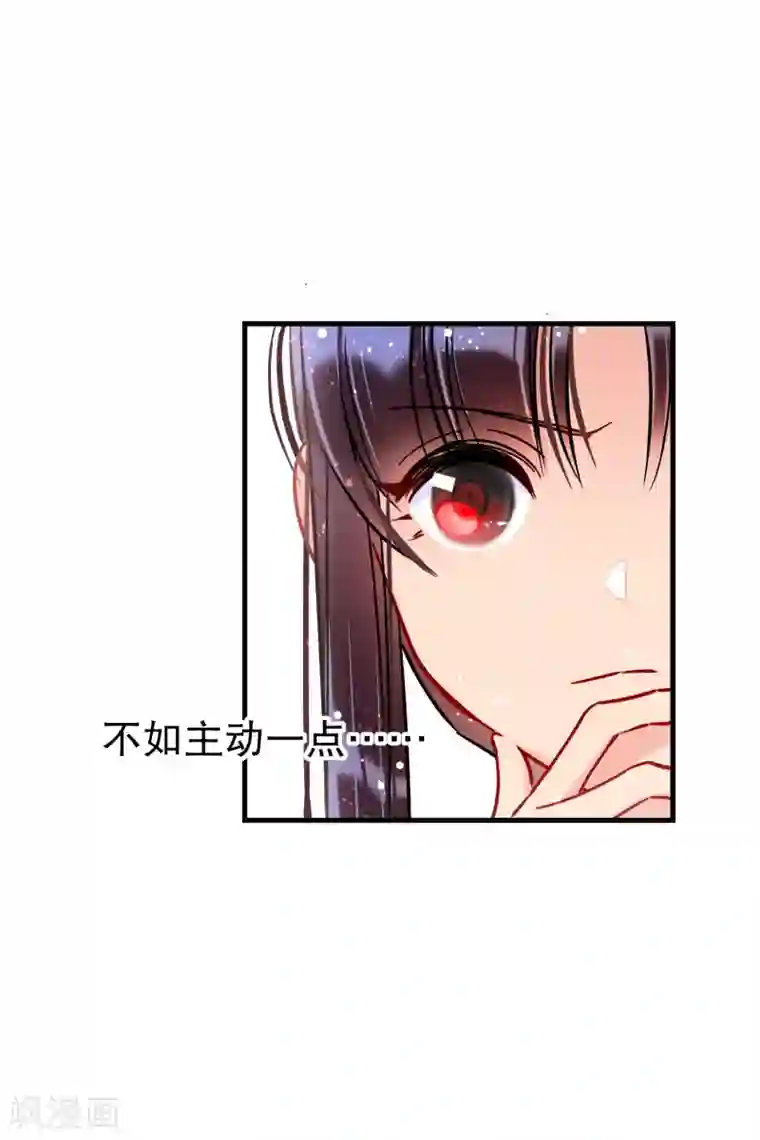 我家陛下总想祸国第18话1 将计就计