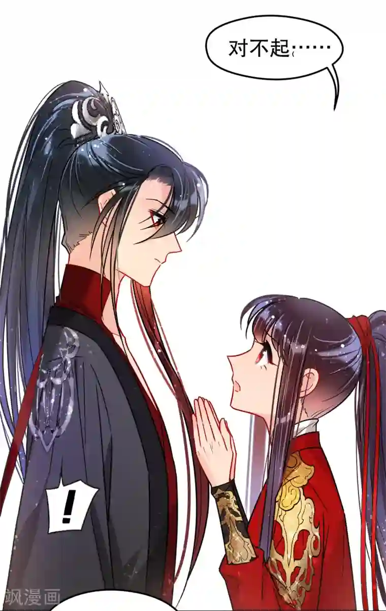 我家陛下总想祸国第18话1 将计就计